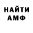 АМФЕТАМИН Розовый Elen Belogrud