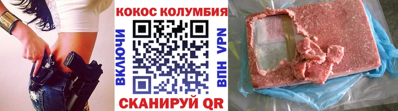 КОКАИН 99% Павловский Посад