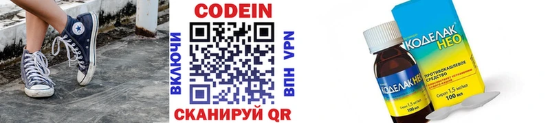 ссылка на мегу зеркало  Павловский Посад  Codein напиток Lean (лин) 
