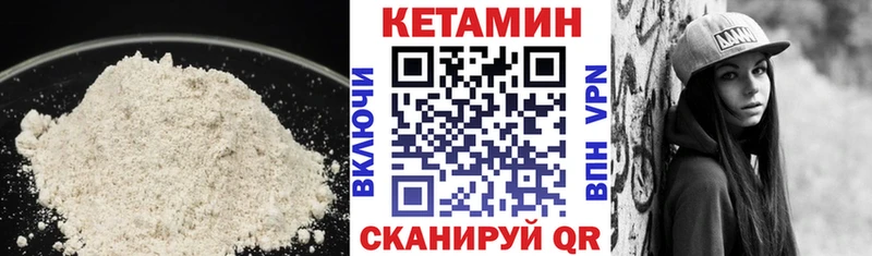 КЕТАМИН ketamine  где найти   Павловский Посад 