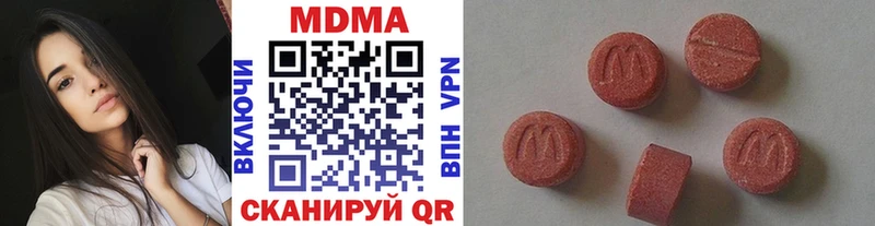 МДМА кристаллы  Павловский Посад 